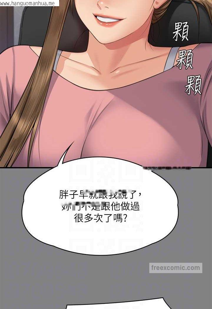 韩国漫画傀儡韩漫_傀儡-第318话-悄悄降临的死亡阴影在线免费阅读-韩国漫画-第23张图片