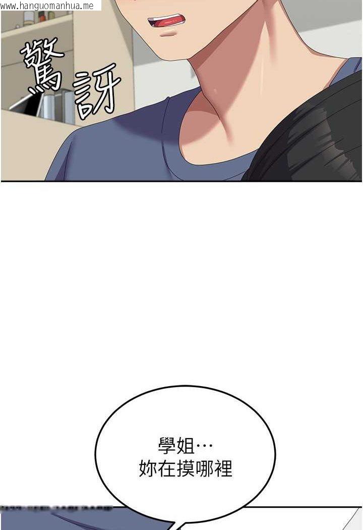 韩国漫画国军女大生韩漫_国军女大生-第56话-两位学姐的离别礼物在线免费阅读-韩国漫画-第79张图片