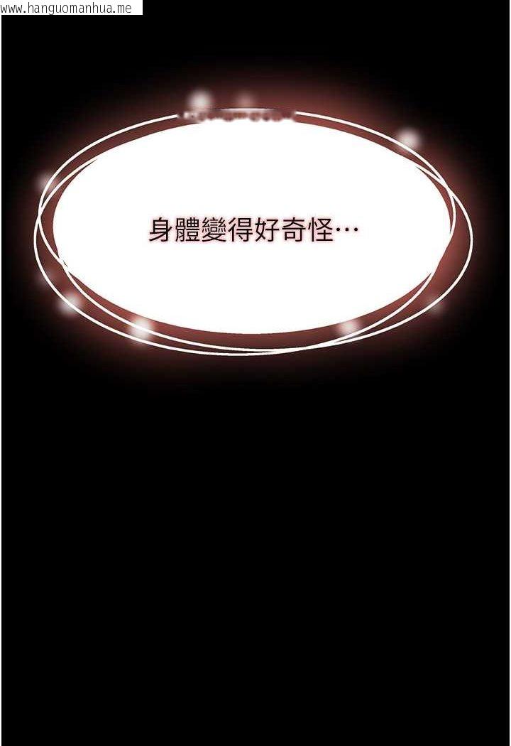 韩国漫画萌鬼饭店实录韩漫_萌鬼饭店实录-第5话-接连爆发的喷泉在线免费阅读-韩国漫画-第48张图片