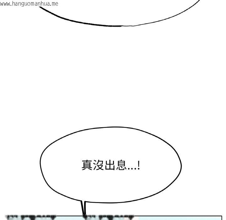 韩国漫画冰上之爱/冰上恋人韩漫_冰上之爱/冰上恋人-第17话在线免费阅读-韩国漫画-第36张图片