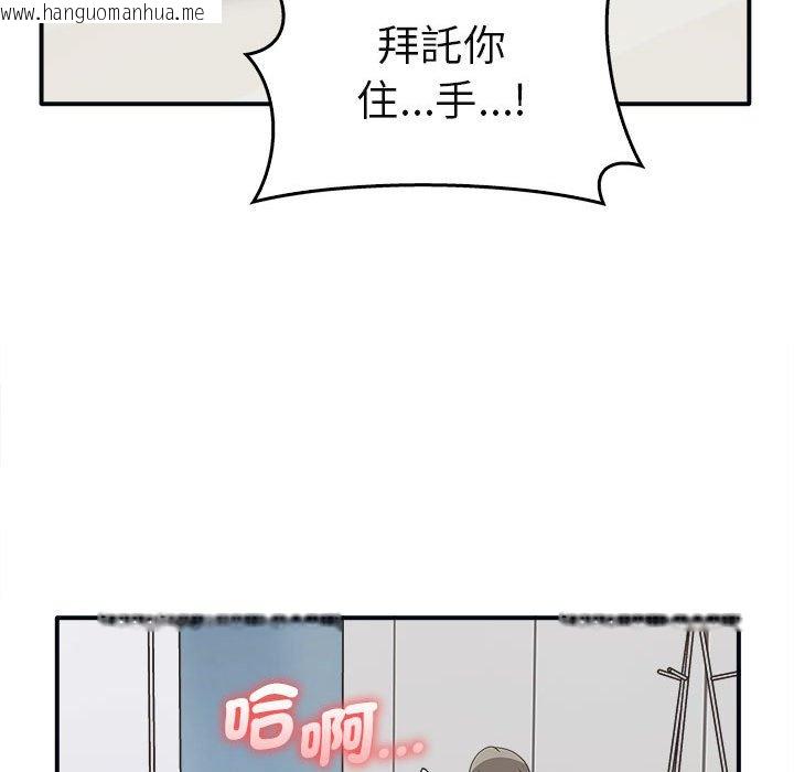 韩国漫画其实我很喜欢你韩漫_其实我很喜欢你-第34话在线免费阅读-韩国漫画-第107张图片