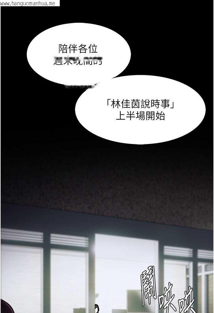 韩国漫画痴汉成瘾韩漫_痴汉成瘾-第74话-打开潘朵拉的盒子在线免费阅读-韩国漫画-第51张图片