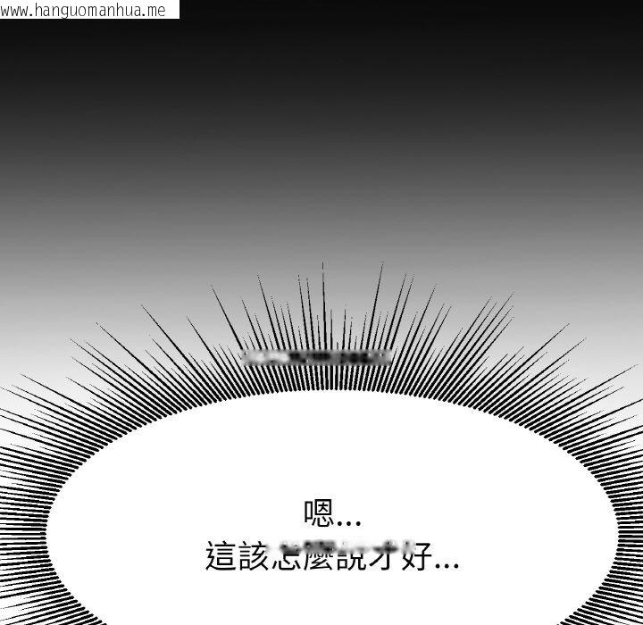 韩国漫画冰上之爱/冰上恋人韩漫_冰上之爱/冰上恋人-第17话在线免费阅读-韩国漫画-第90张图片