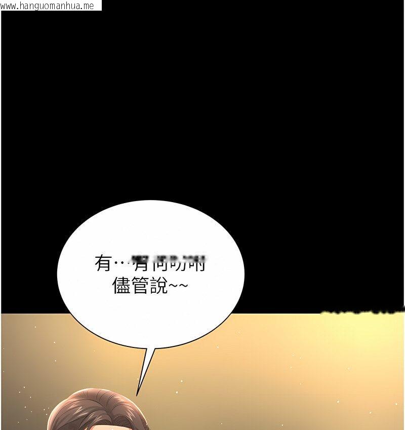 韩国漫画萌鬼饭店实录韩漫_萌鬼饭店实录-第7话-在床上被激发的M属性在线免费阅读-韩国漫画-第1张图片