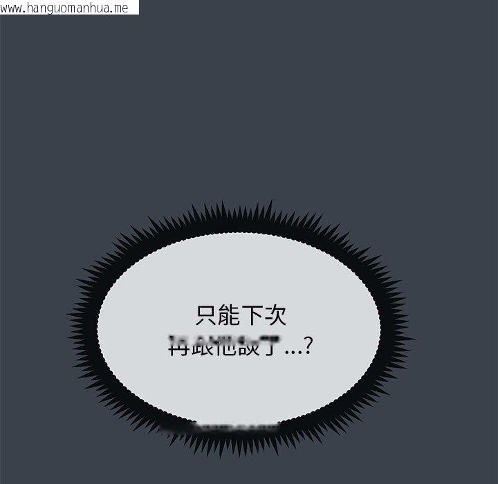 韩国漫画发小碰不得/强制催眠韩漫_发小碰不得/强制催眠-第12话在线免费阅读-韩国漫画-第111张图片