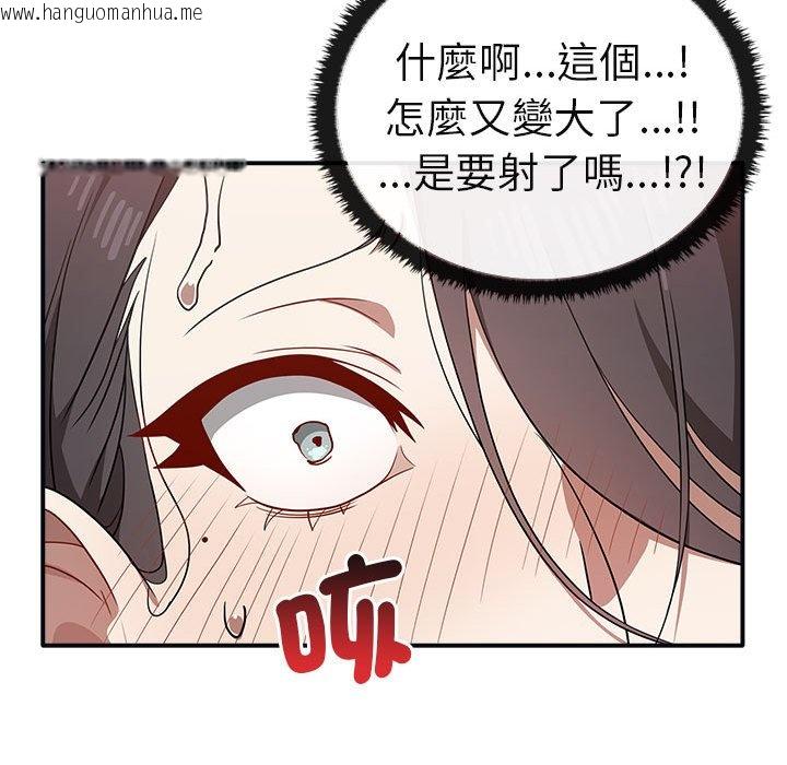 韩国漫画其实我很喜欢你韩漫_其实我很喜欢你-第34话在线免费阅读-韩国漫画-第85张图片