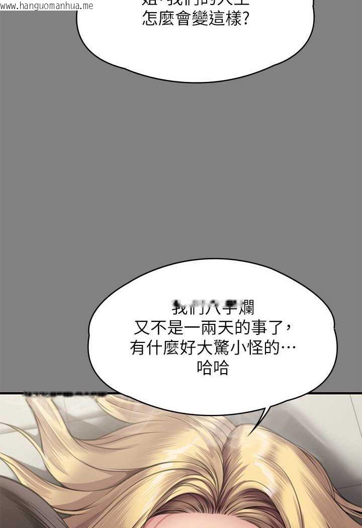 韩国漫画傀儡韩漫_傀儡-第318话-悄悄降临的死亡阴影在线免费阅读-韩国漫画-第50张图片