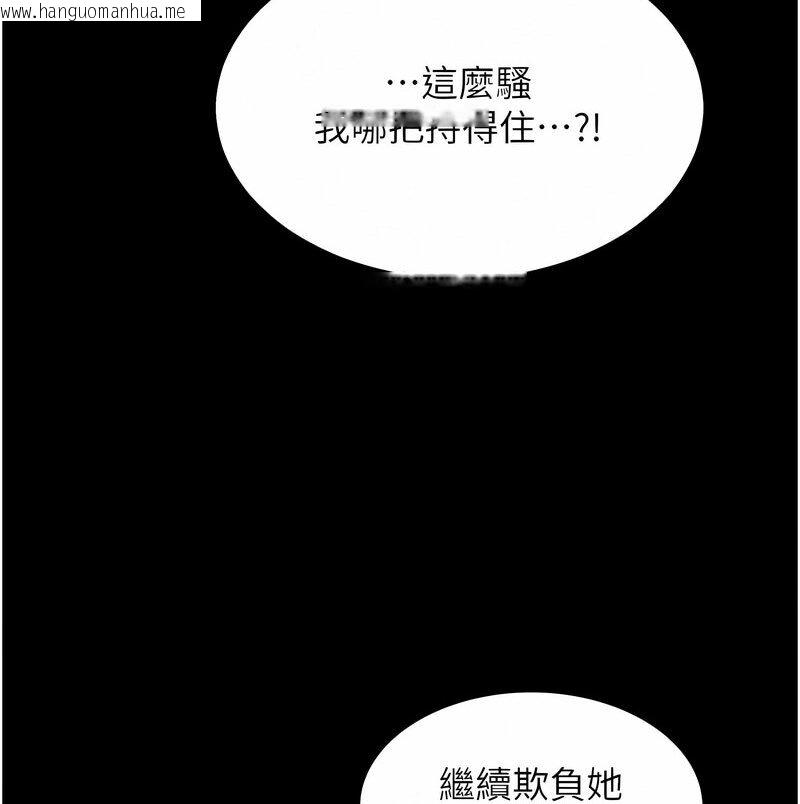 韩国漫画萌鬼饭店实录韩漫_萌鬼饭店实录-第7话-在床上被激发的M属性在线免费阅读-韩国漫画-第126张图片