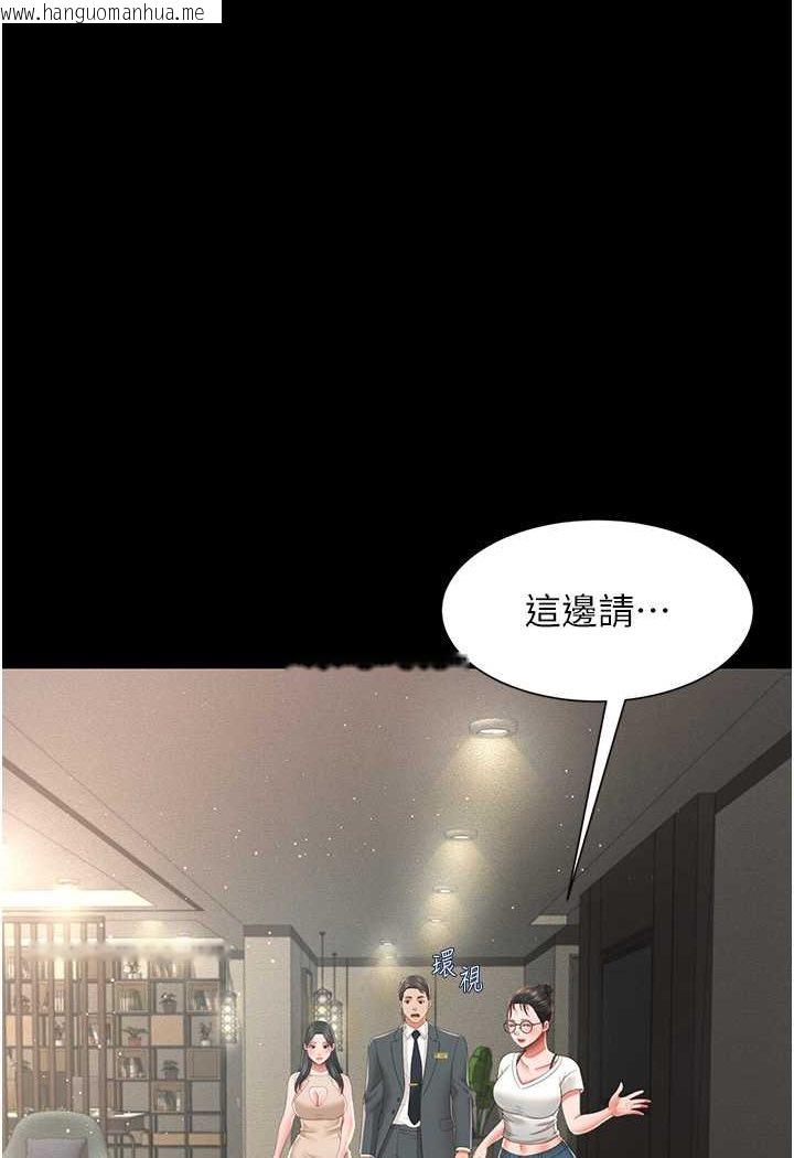 韩国漫画萌鬼饭店实录韩漫_萌鬼饭店实录-第6话-我命令你把衣服脱了!在线免费阅读-韩国漫画-第98张图片