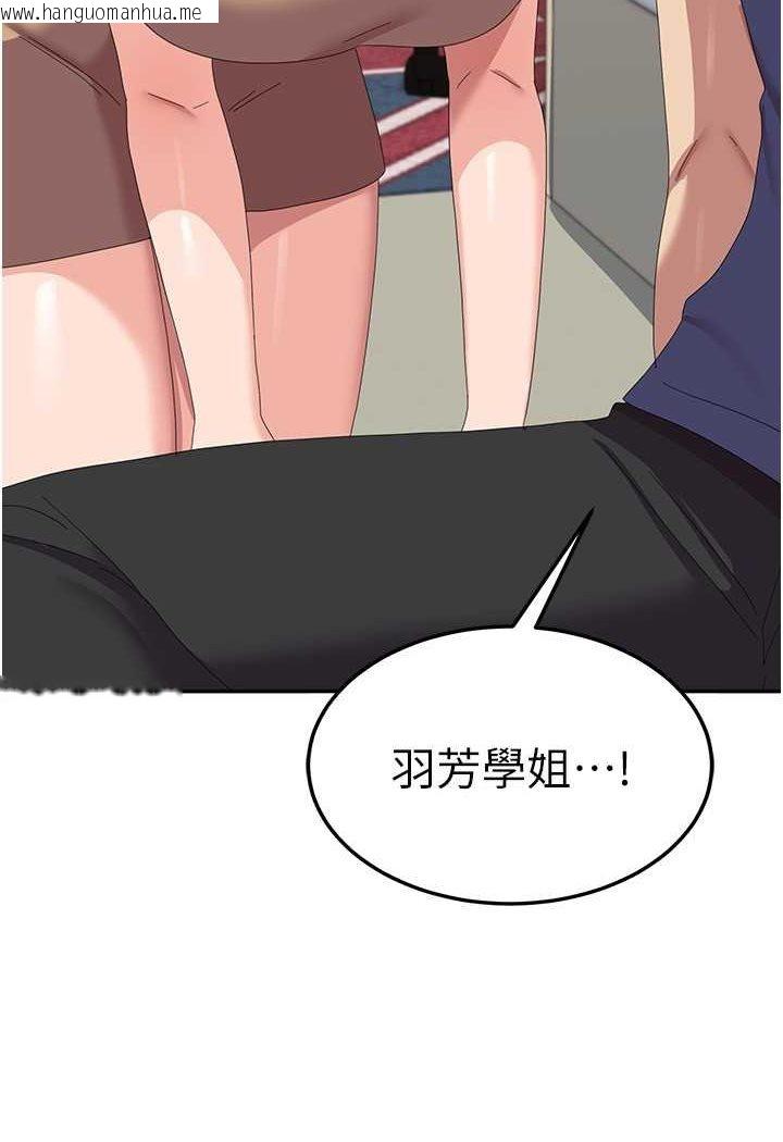 韩国漫画国军女大生韩漫_国军女大生-第56话-两位学姐的离别礼物在线免费阅读-韩国漫画-第61张图片