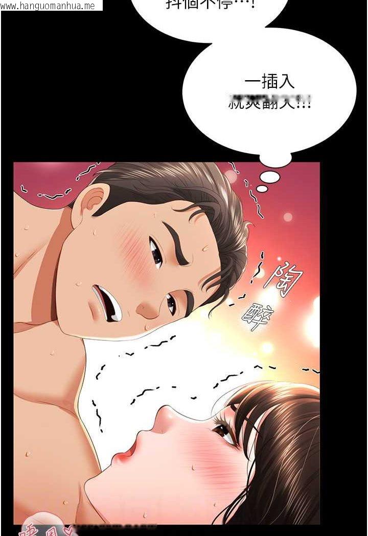 韩国漫画萌鬼饭店实录韩漫_萌鬼饭店实录-第5话-接连爆发的喷泉在线免费阅读-韩国漫画-第73张图片