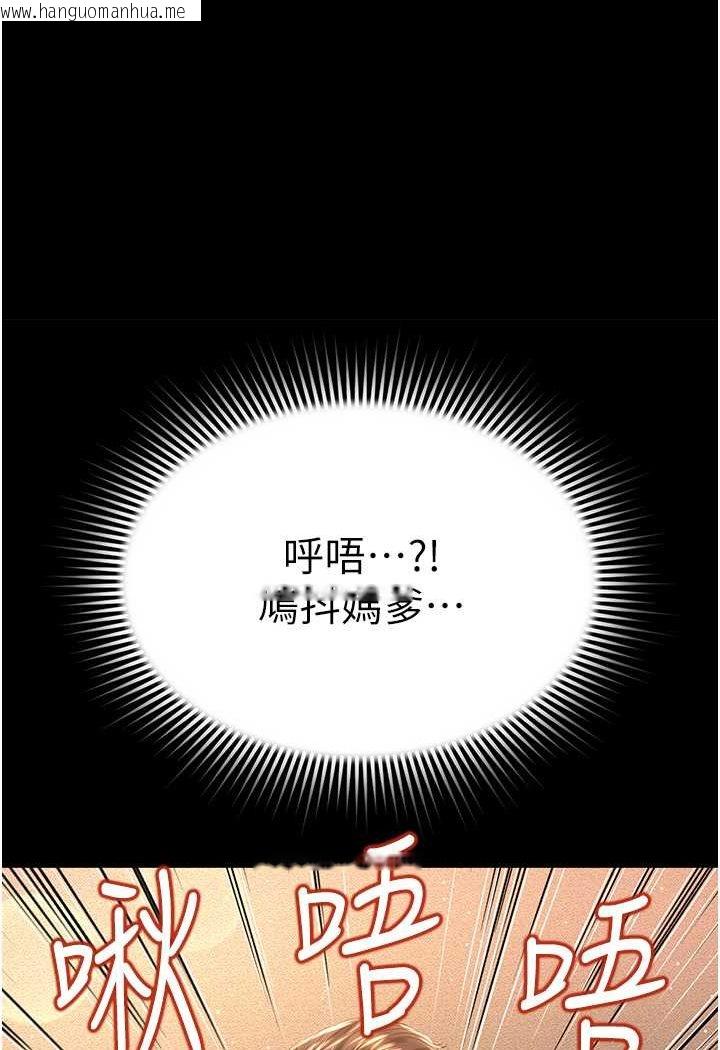 韩国漫画萌鬼饭店实录韩漫_萌鬼饭店实录-第5话-接连爆发的喷泉在线免费阅读-韩国漫画-第7张图片