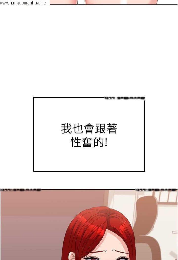 韩国漫画国军女大生韩漫_国军女大生-第56话-两位学姐的离别礼物在线免费阅读-韩国漫画-第95张图片