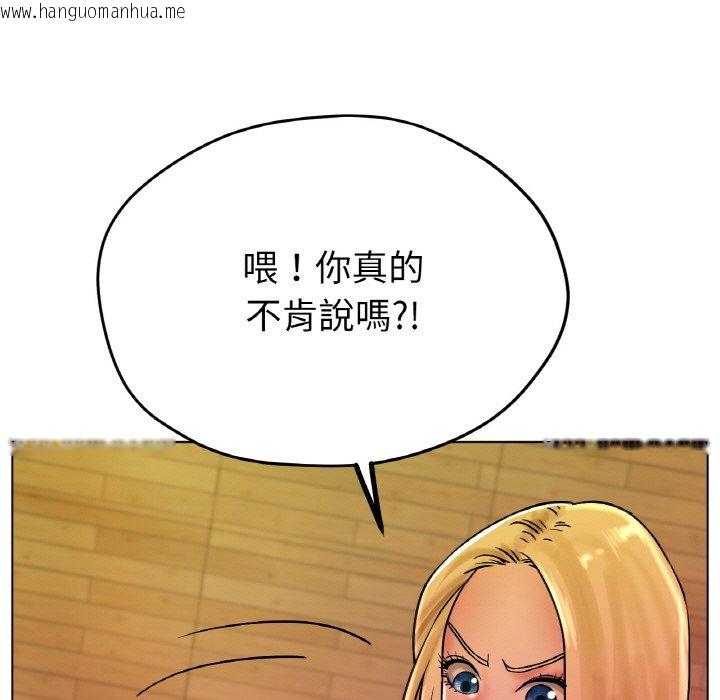 韩国漫画冰上之爱/冰上恋人韩漫_冰上之爱/冰上恋人-第17话在线免费阅读-韩国漫画-第105张图片