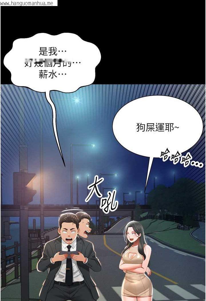 韩国漫画萌鬼饭店实录韩漫_萌鬼饭店实录-第6话-我命令你把衣服脱了!在线免费阅读-韩国漫画-第25张图片