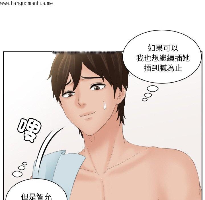 韩国漫画我的完美娃娃/我的专属娃娃韩漫_我的完美娃娃/我的专属娃娃-第27话在线免费阅读-韩国漫画-第91张图片