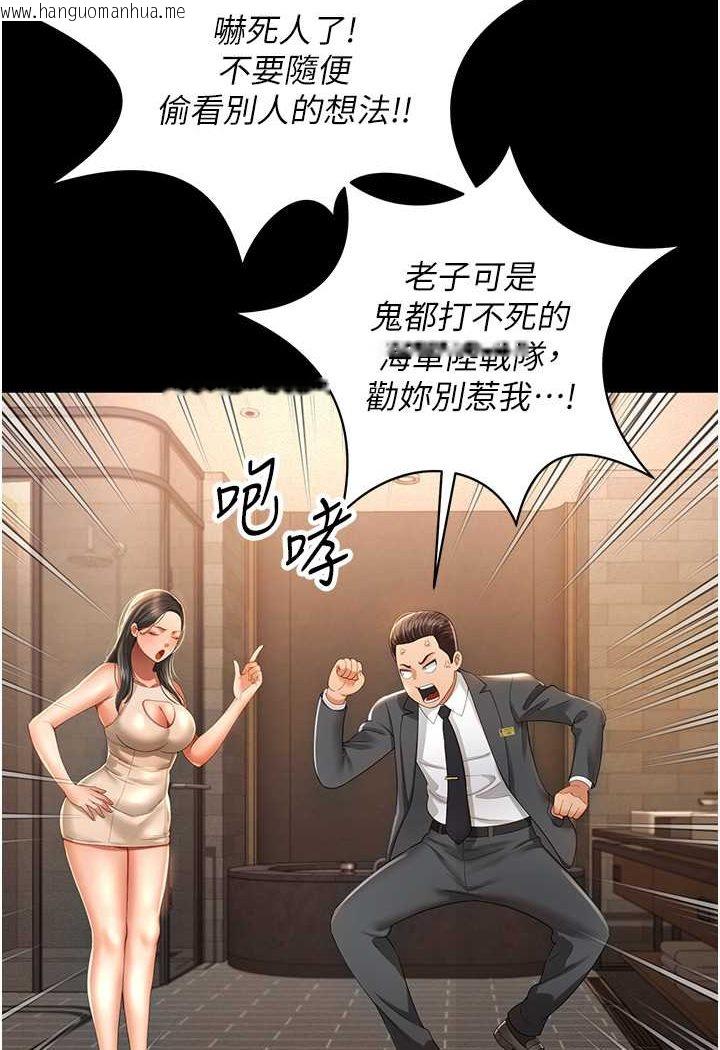 韩国漫画萌鬼饭店实录韩漫_萌鬼饭店实录-第2话-乖~破处时间到在线免费阅读-韩国漫画-第22张图片