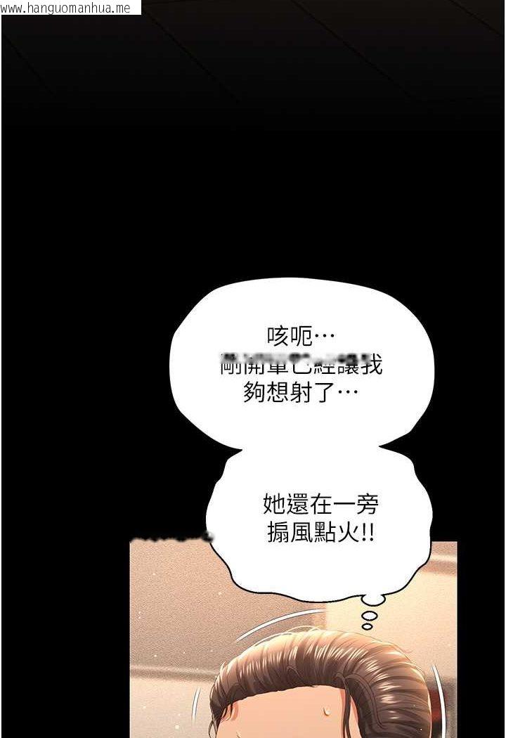 韩国漫画萌鬼饭店实录韩漫_萌鬼饭店实录-第4话-看你们做…我也变得好兴奋在线免费阅读-韩国漫画-第101张图片