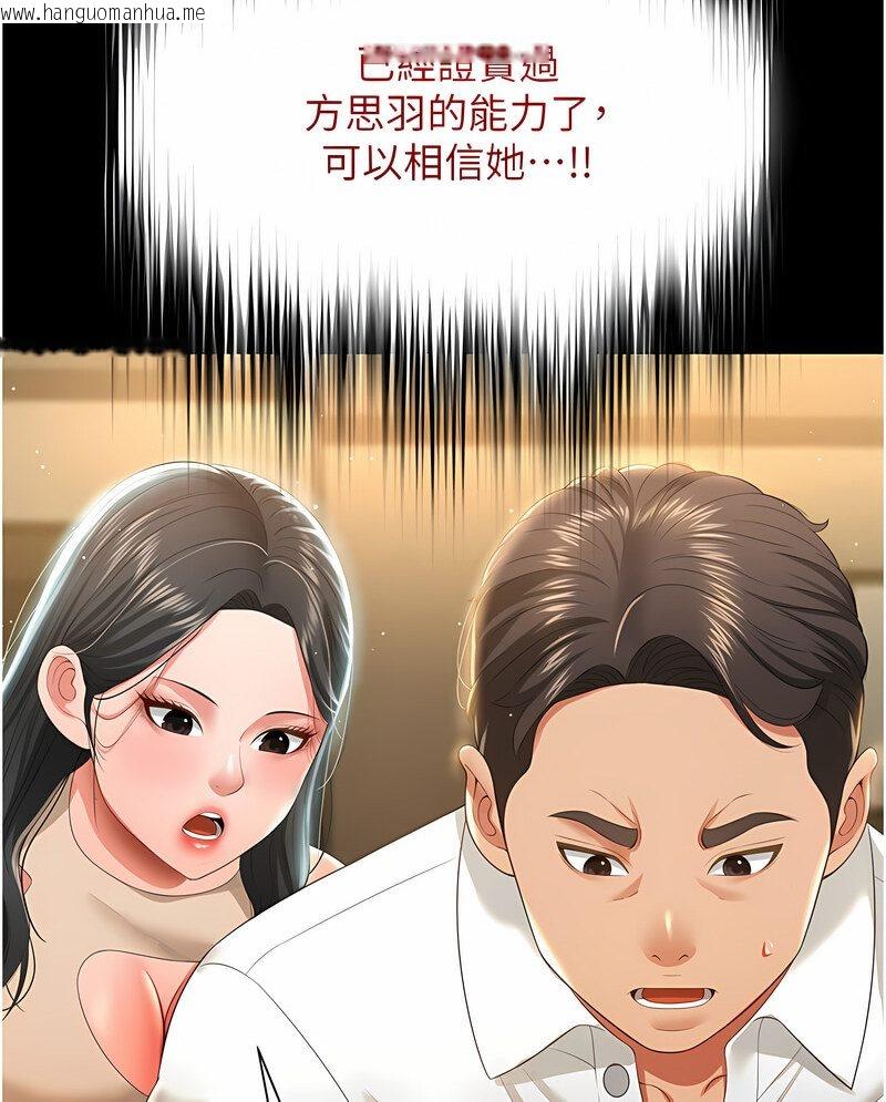 韩国漫画萌鬼饭店实录韩漫_萌鬼饭店实录-第7话-在床上被激发的M属性在线免费阅读-韩国漫画-第110张图片