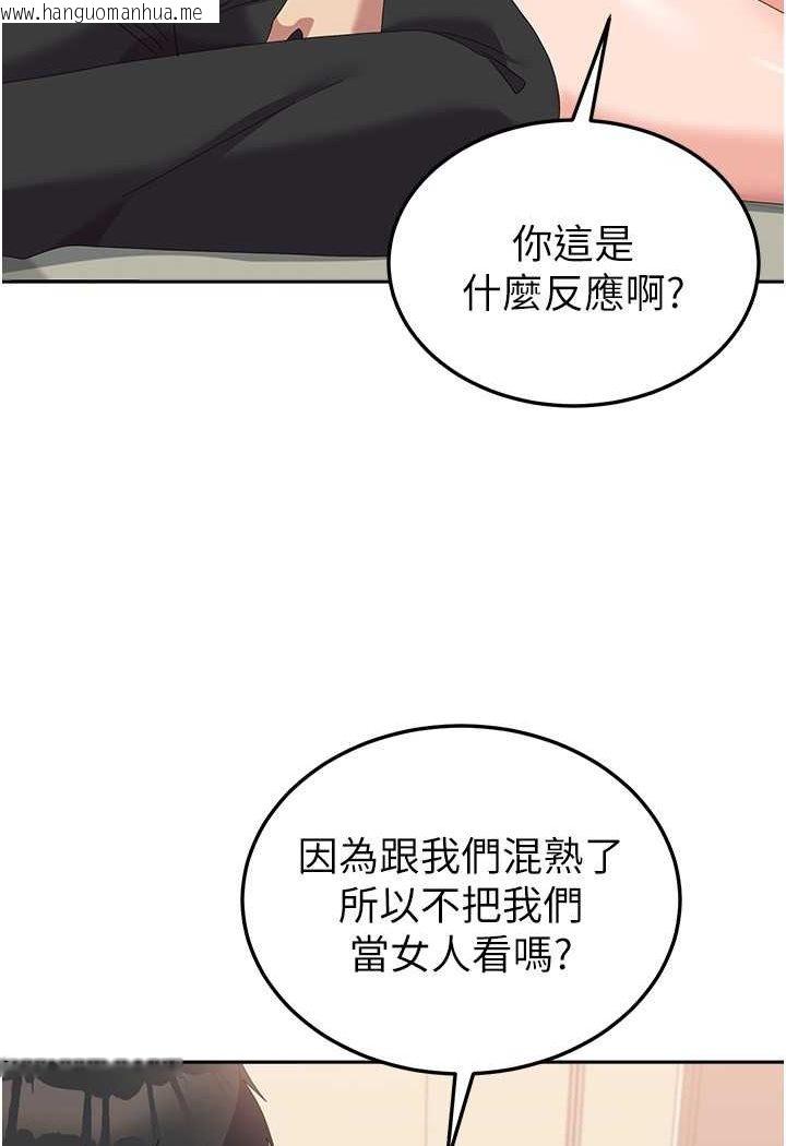 韩国漫画国军女大生韩漫_国军女大生-第56话-两位学姐的离别礼物在线免费阅读-韩国漫画-第57张图片