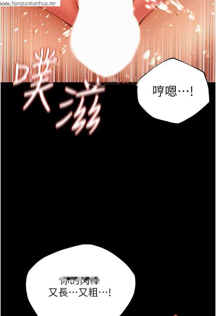 韩国漫画萌鬼饭店实录韩漫_萌鬼饭店实录-第4话-看你们做…我也变得好兴奋在线免费阅读-韩国漫画-第108张图片