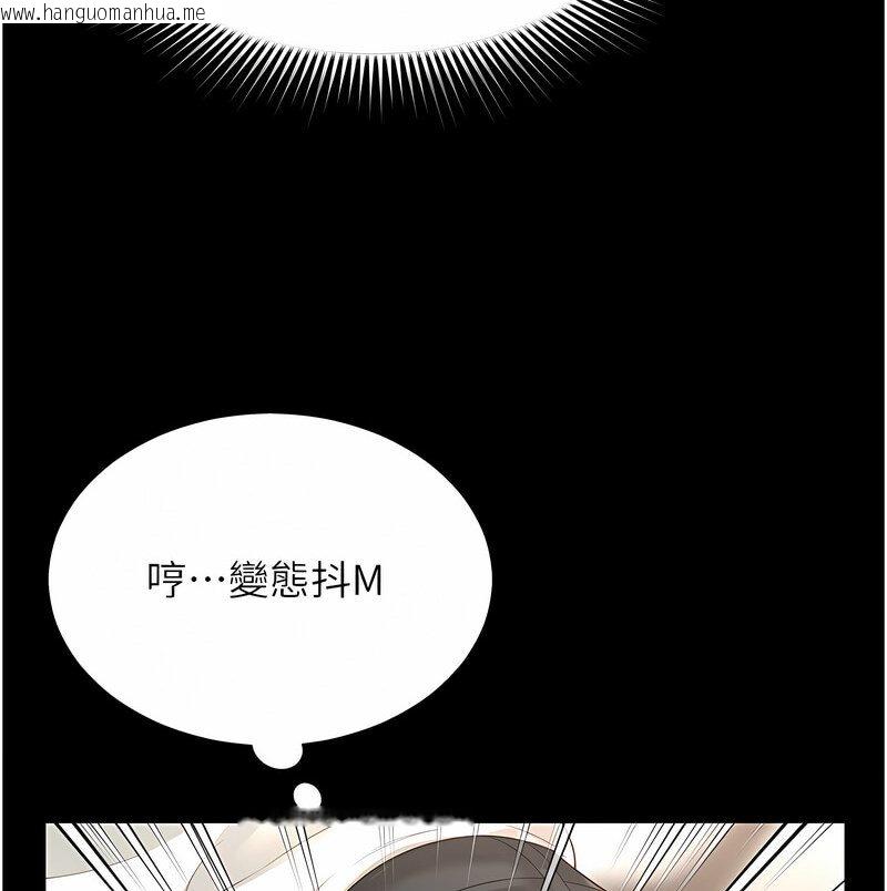 韩国漫画萌鬼饭店实录韩漫_萌鬼饭店实录-第7话-在床上被激发的M属性在线免费阅读-韩国漫画-第124张图片