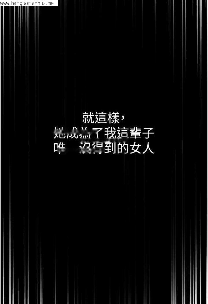 韩国漫画第一大弟子韩漫_第一大弟子-第76话-交情匪浅的过去在线免费阅读-韩国漫画-第72张图片