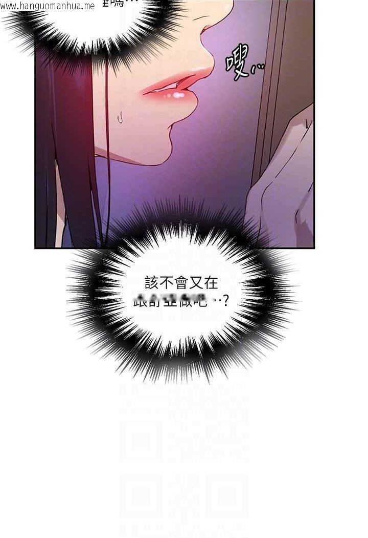 韩国漫画秘密教学韩漫_秘密教学-第217话-子豪…阿姨不是你的玩具!!在线免费阅读-韩国漫画-第80张图片