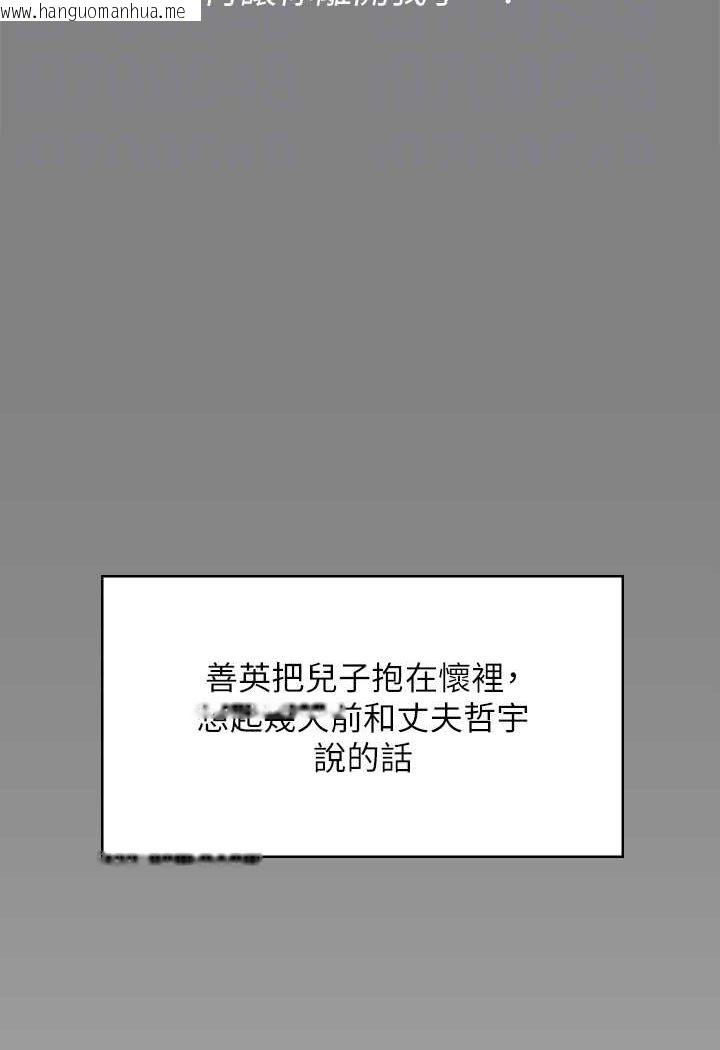 韩国漫画傀儡韩漫_傀儡-第318话-悄悄降临的死亡阴影在线免费阅读-韩国漫画-第85张图片