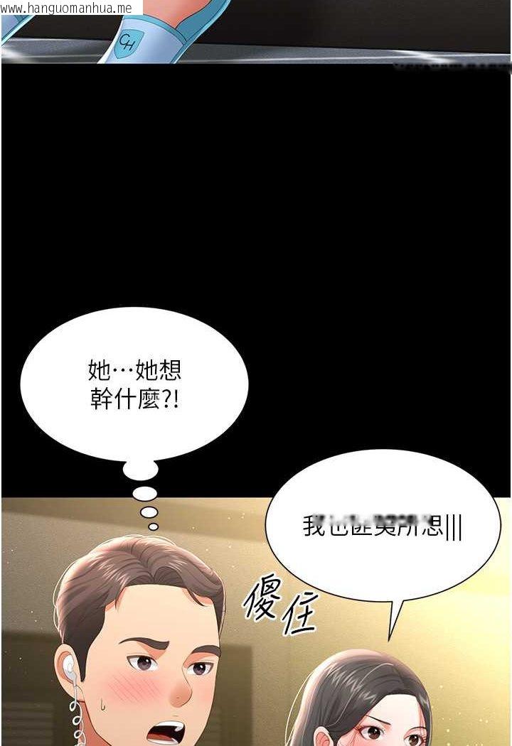 韩国漫画萌鬼饭店实录韩漫_萌鬼饭店实录-第6话-我命令你把衣服脱了!在线免费阅读-韩国漫画-第107张图片