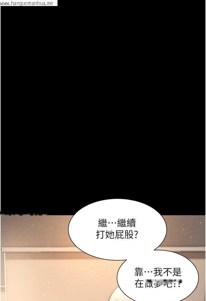 韩国漫画萌鬼饭店实录韩漫_萌鬼饭店实录-第4话-看你们做…我也变得好兴奋在线免费阅读-韩国漫画-第10张图片