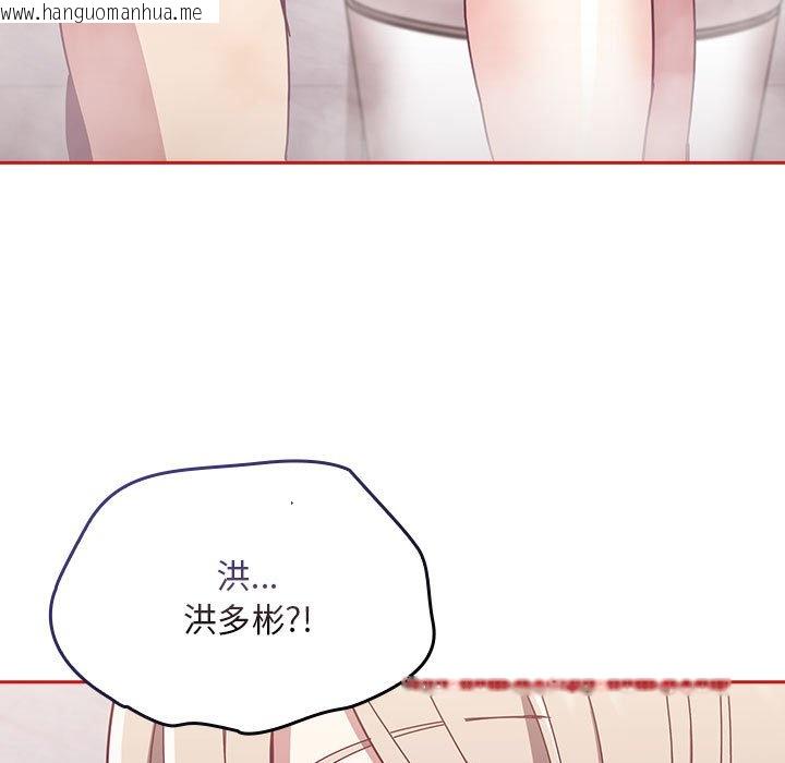 韩国漫画陌生的未婚妻/不请自来的未婚妻韩漫_陌生的未婚妻/不请自来的未婚妻-第69话在线免费阅读-韩国漫画-第153张图片