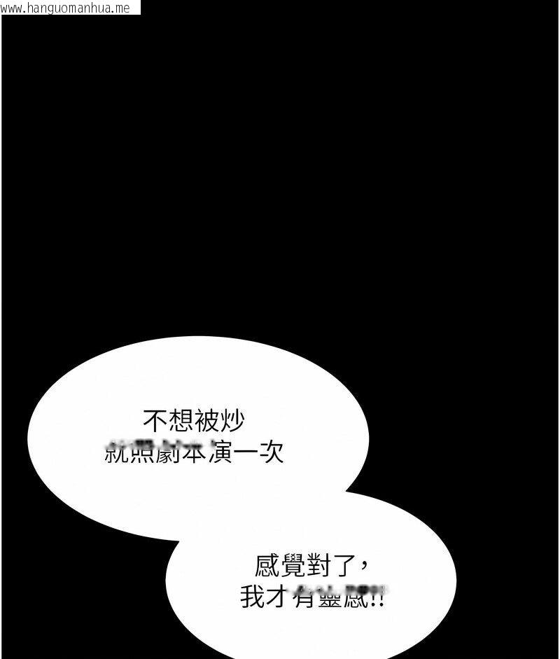 韩国漫画萌鬼饭店实录韩漫_萌鬼饭店实录-第7话-在床上被激发的M属性在线免费阅读-韩国漫画-第33张图片