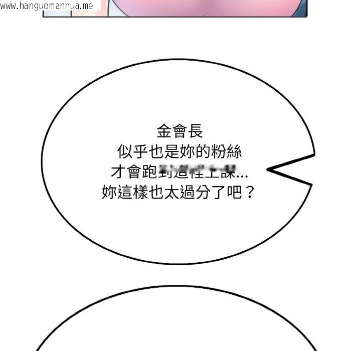 韩国漫画一杆入洞/一杆进洞韩漫_一杆入洞/一杆进洞-第13话在线免费阅读-韩国漫画-第89张图片