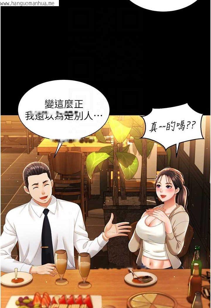 韩国漫画萌鬼饭店实录韩漫_萌鬼饭店实录-第2话-乖~破处时间到在线免费阅读-韩国漫画-第73张图片