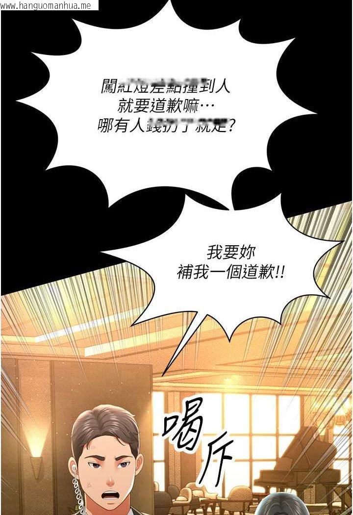 韩国漫画萌鬼饭店实录韩漫_萌鬼饭店实录-第6话-我命令你把衣服脱了!在线免费阅读-韩国漫画-第60张图片