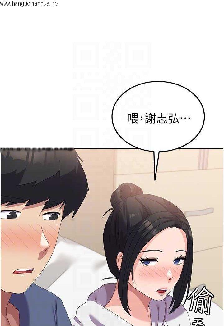 韩国漫画国军女大生韩漫_国军女大生-第56话-两位学姐的离别礼物在线免费阅读-韩国漫画-第75张图片