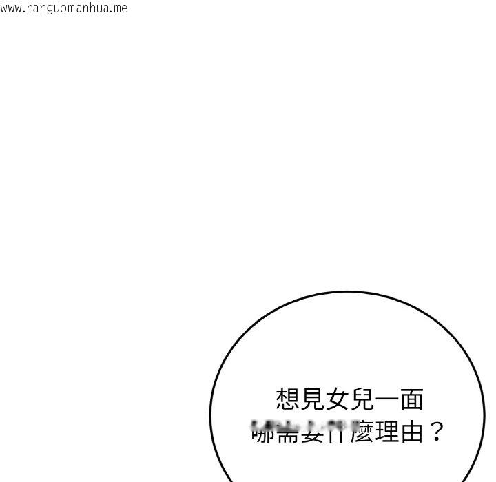 韩国漫画与初恋的危险重逢/当初恋变成继母韩漫_与初恋的危险重逢/当初恋变成继母-第46话在线免费阅读-韩国漫画-第127张图片