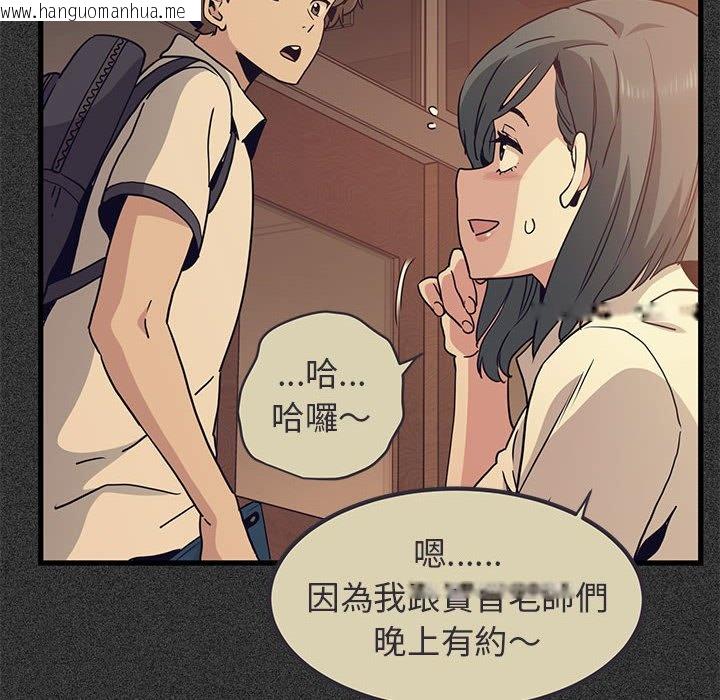 韩国漫画发小碰不得/强制催眠韩漫_发小碰不得/强制催眠-第12话在线免费阅读-韩国漫画-第48张图片