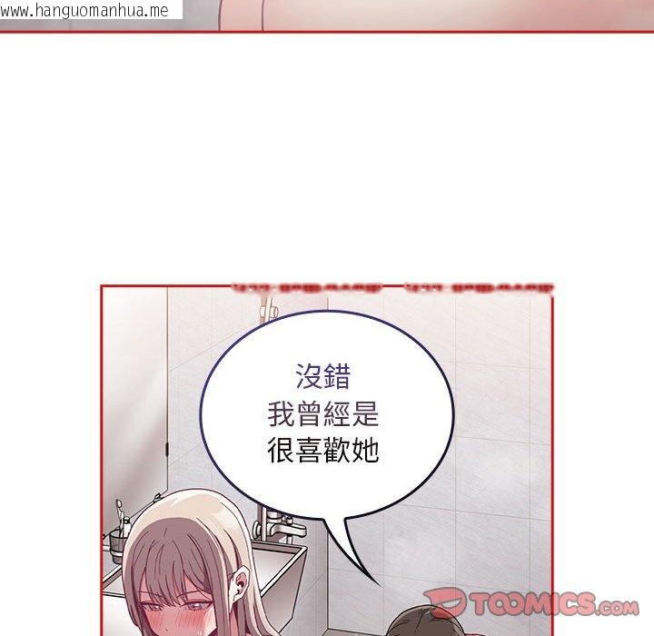 韩国漫画陌生的未婚妻/不请自来的未婚妻韩漫_陌生的未婚妻/不请自来的未婚妻-第69话在线免费阅读-韩国漫画-第120张图片