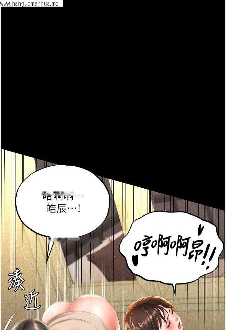 韩国漫画萌鬼饭店实录韩漫_萌鬼饭店实录-第5话-接连爆发的喷泉在线免费阅读-韩国漫画-第1张图片