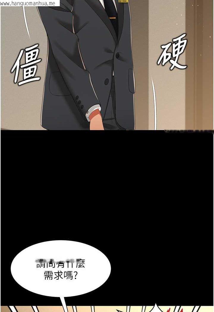 韩国漫画萌鬼饭店实录韩漫_萌鬼饭店实录-第6话-我命令你把衣服脱了!在线免费阅读-韩国漫画-第103张图片