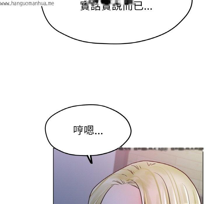 韩国漫画冰上之爱/冰上恋人韩漫_冰上之爱/冰上恋人-第17话在线免费阅读-韩国漫画-第122张图片