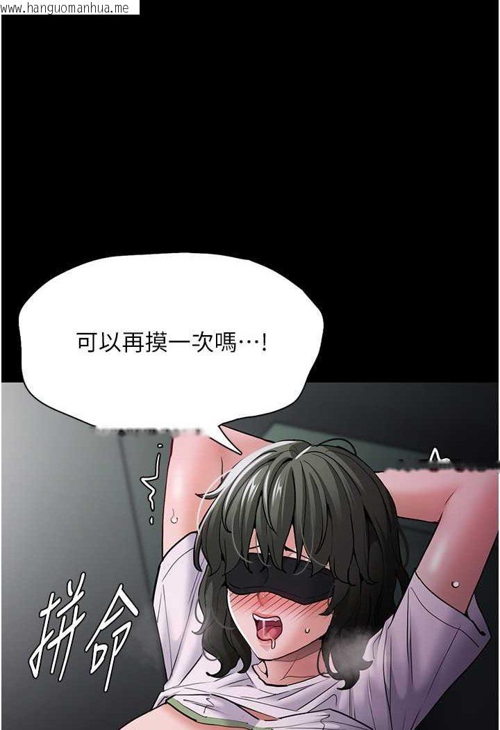 韩国漫画痴汉成瘾韩漫_痴汉成瘾-第74话-打开潘朵拉的盒子在线免费阅读-韩国漫画-第19张图片