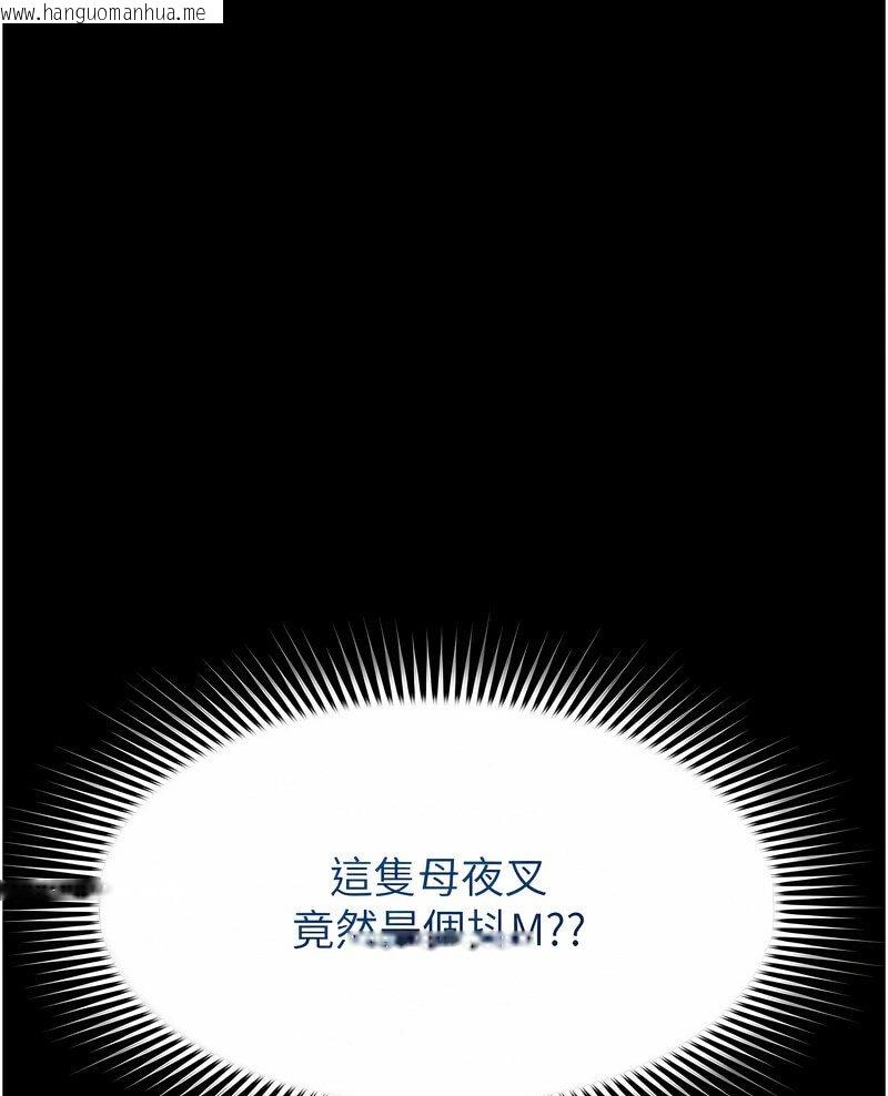 韩国漫画萌鬼饭店实录韩漫_萌鬼饭店实录-第7话-在床上被激发的M属性在线免费阅读-韩国漫画-第103张图片