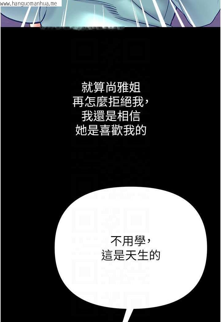 韩国漫画第一大弟子韩漫_第一大弟子-第76话-交情匪浅的过去在线免费阅读-韩国漫画-第59张图片