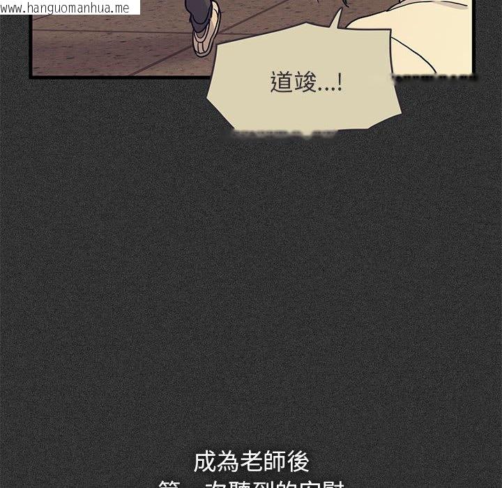 韩国漫画发小碰不得/强制催眠韩漫_发小碰不得/强制催眠-第12话在线免费阅读-韩国漫画-第72张图片