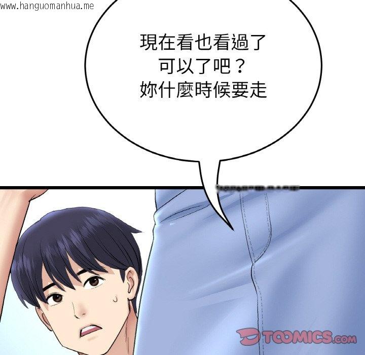 韩国漫画与初恋的危险重逢/当初恋变成继母韩漫_与初恋的危险重逢/当初恋变成继母-第46话在线免费阅读-韩国漫画-第136张图片