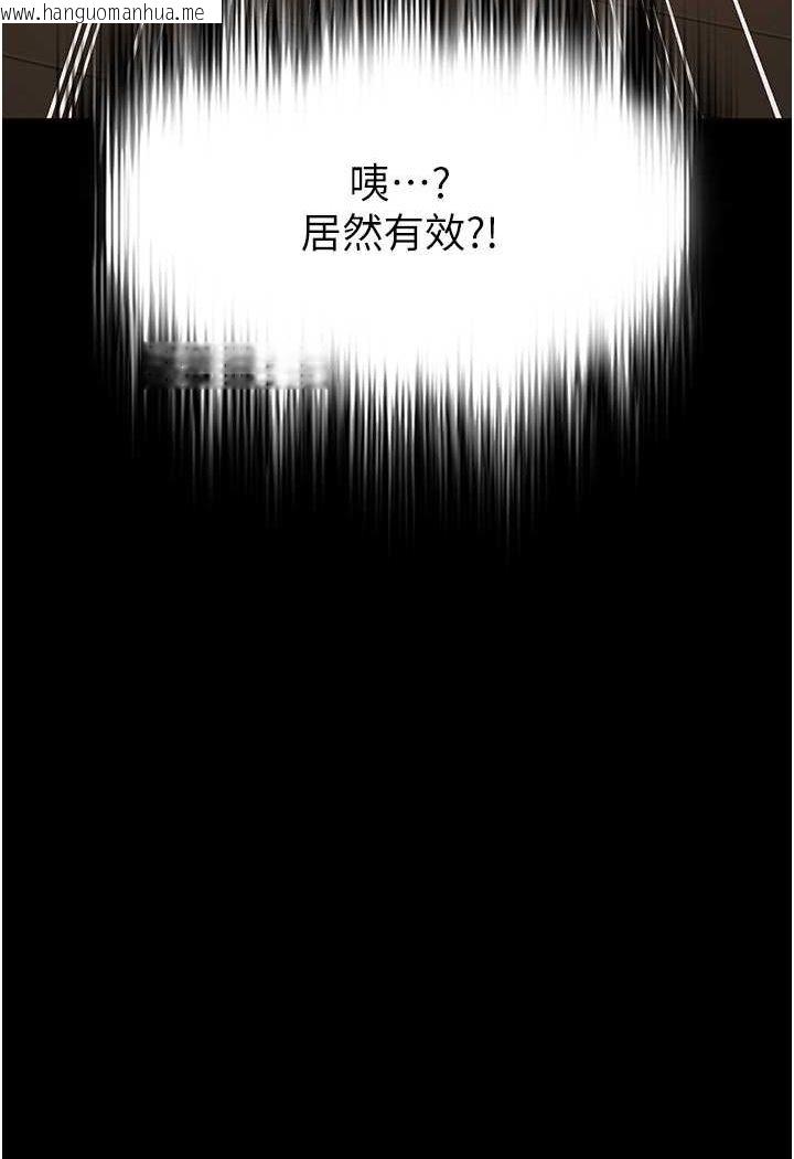 韩国漫画萌鬼饭店实录韩漫_萌鬼饭店实录-第4话-看你们做…我也变得好兴奋在线免费阅读-韩国漫画-第8张图片