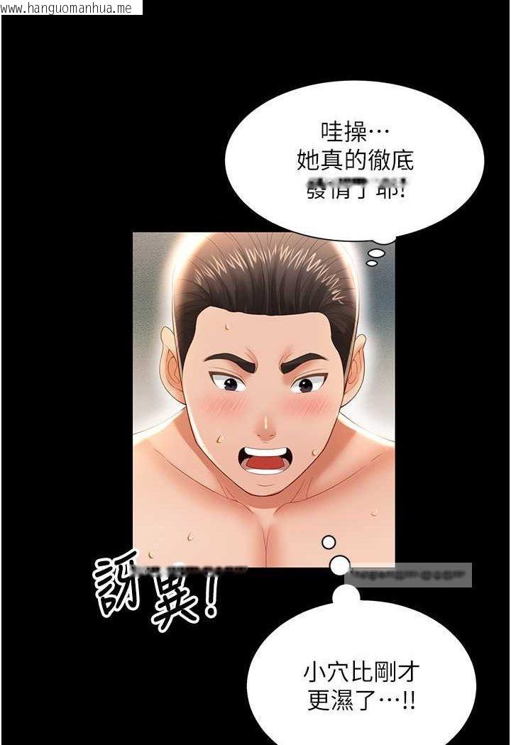 韩国漫画萌鬼饭店实录韩漫_萌鬼饭店实录-第4话-看你们做…我也变得好兴奋在线免费阅读-韩国漫画-第23张图片